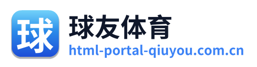 球友体育